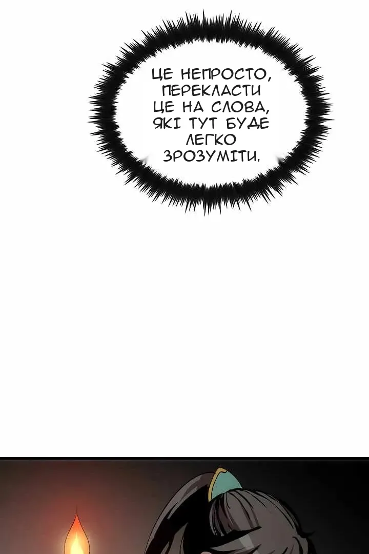 Сторінка 78