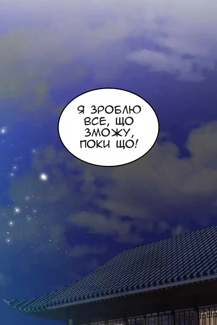 Сторінка 80