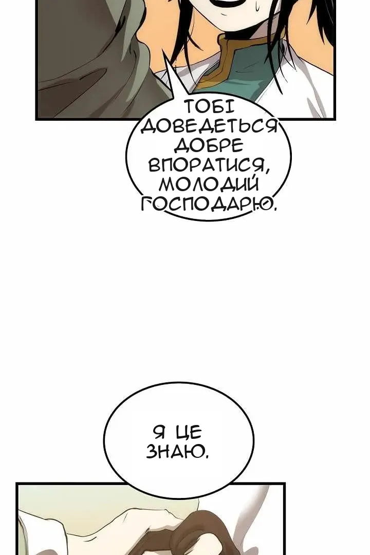 Сторінка 87