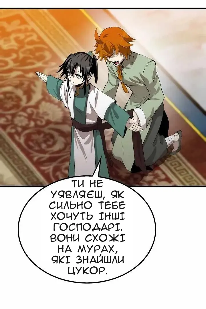 Сторінка 91