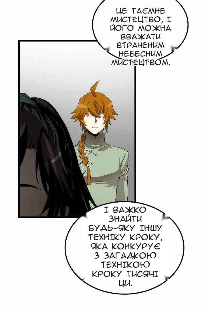 Сторінка 50