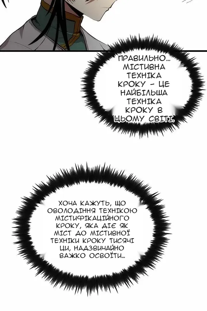 Сторінка 52