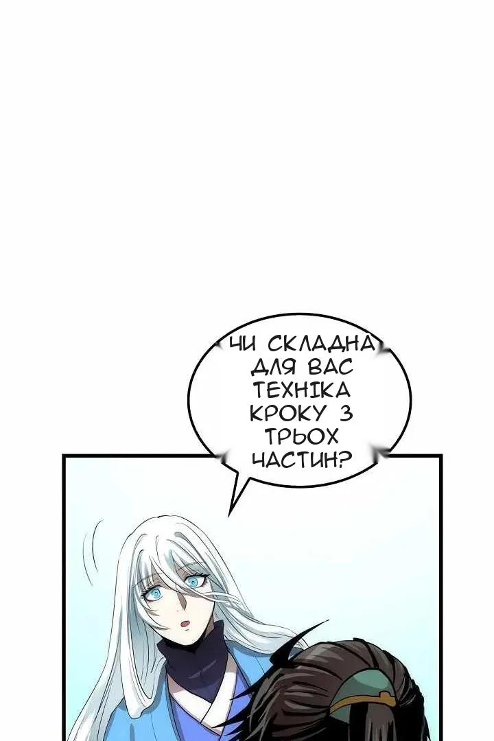 Сторінка 56