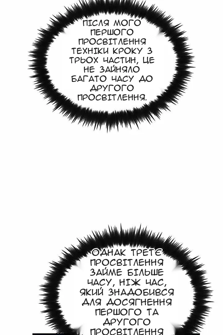 Сторінка 67