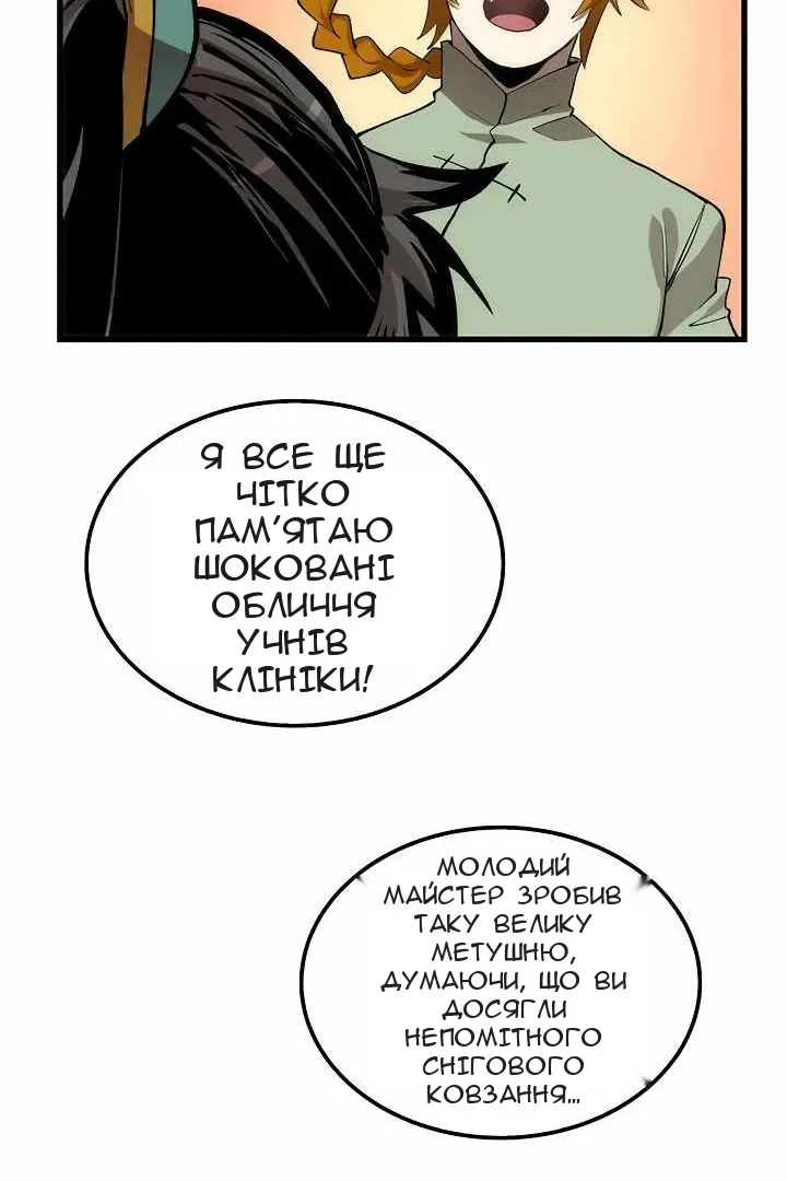 Сторінка 116