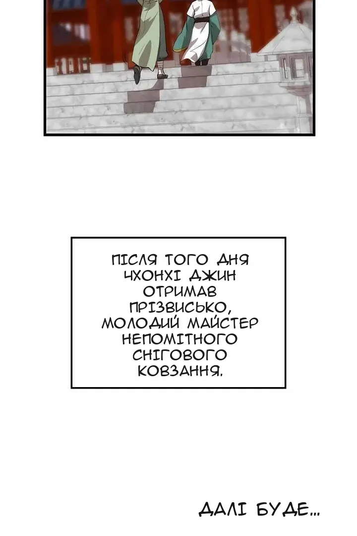 Сторінка 119
