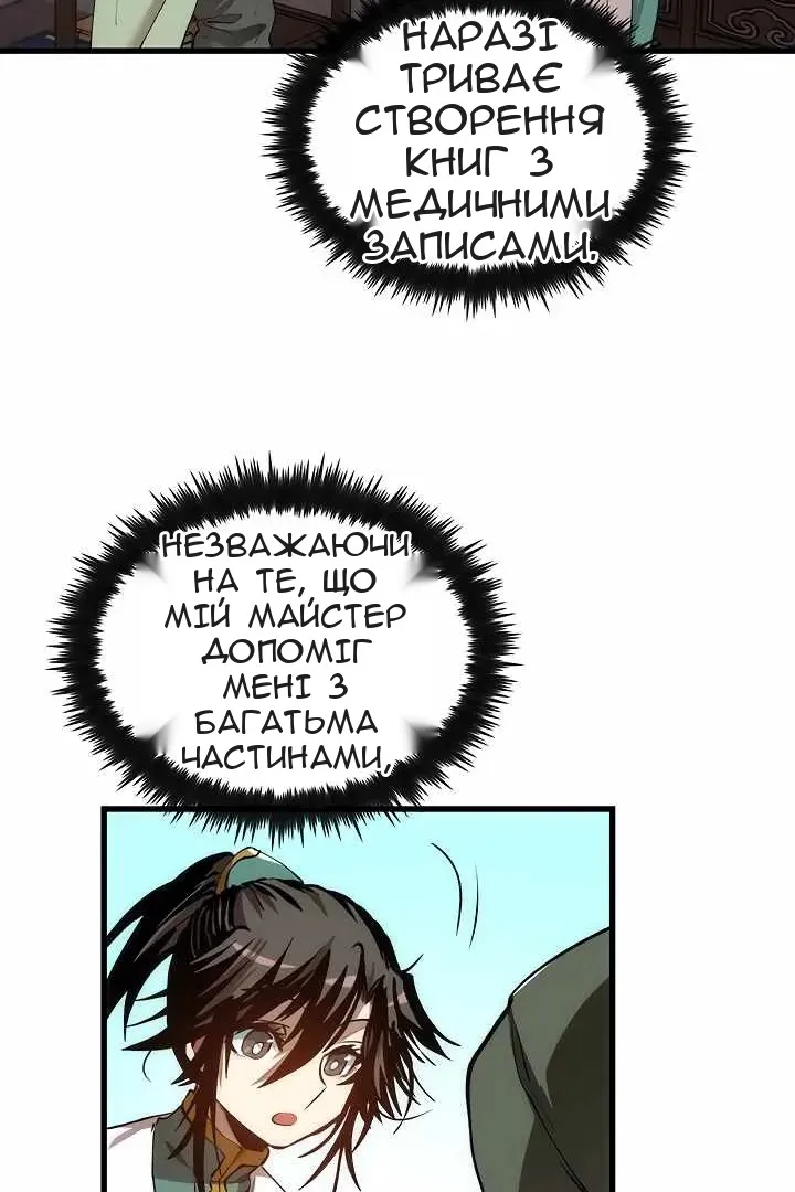 Сторінка 7