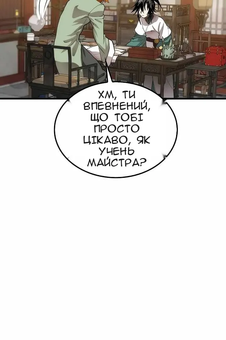 Сторінка 47