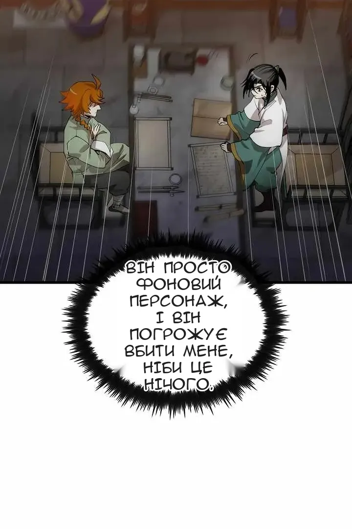 Сторінка 52