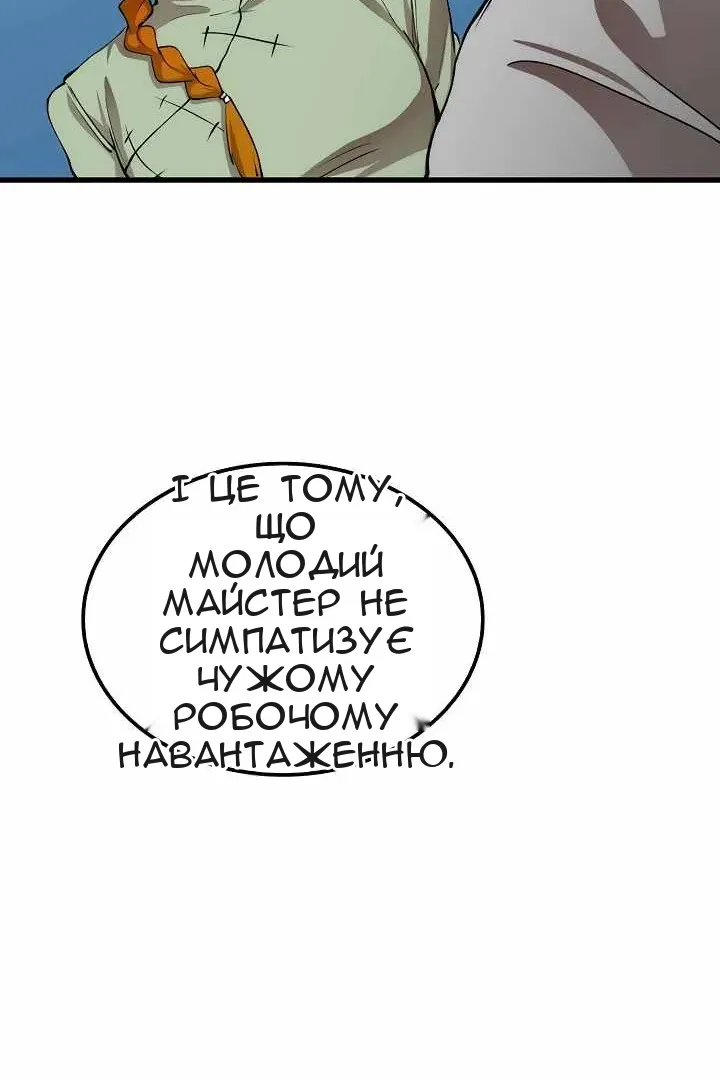 Сторінка 61