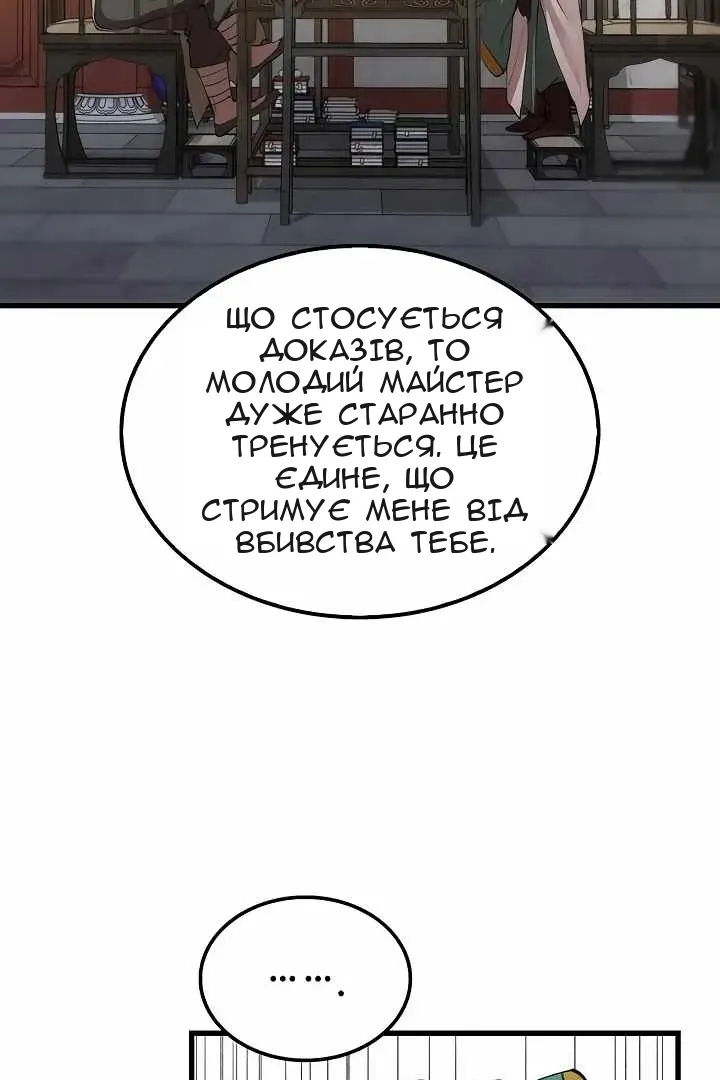 Сторінка 65