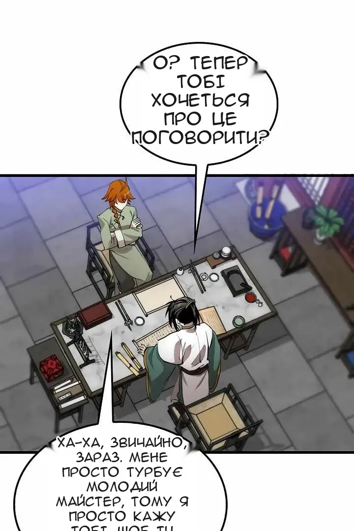Сторінка 69