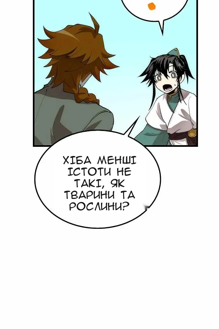Сторінка 77