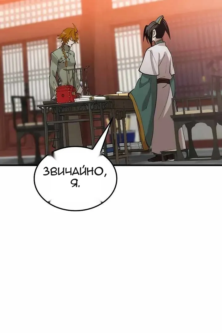Сторінка 81