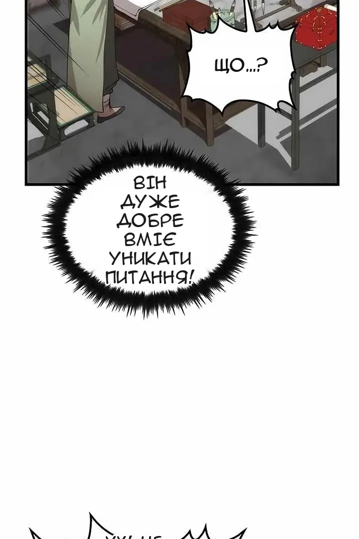 Сторінка 87