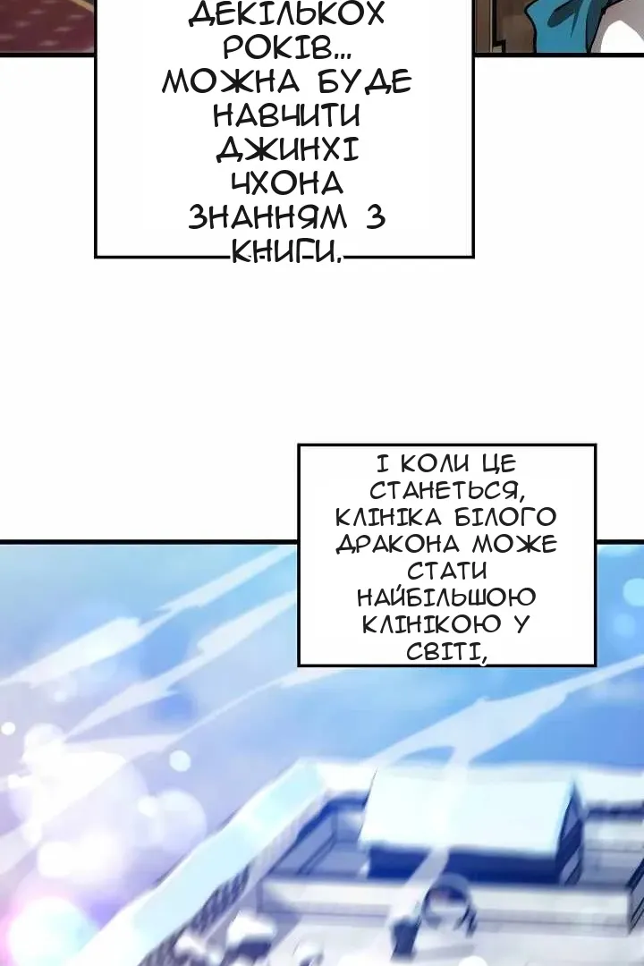 Сторінка 98