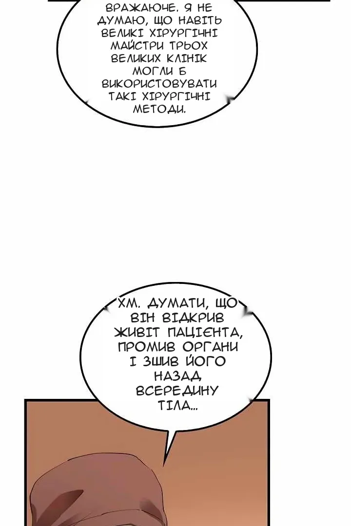 Сторінка 68
