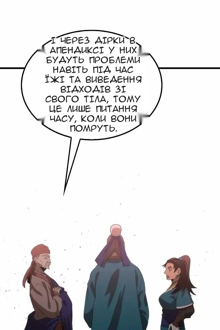 Сторінка 73
