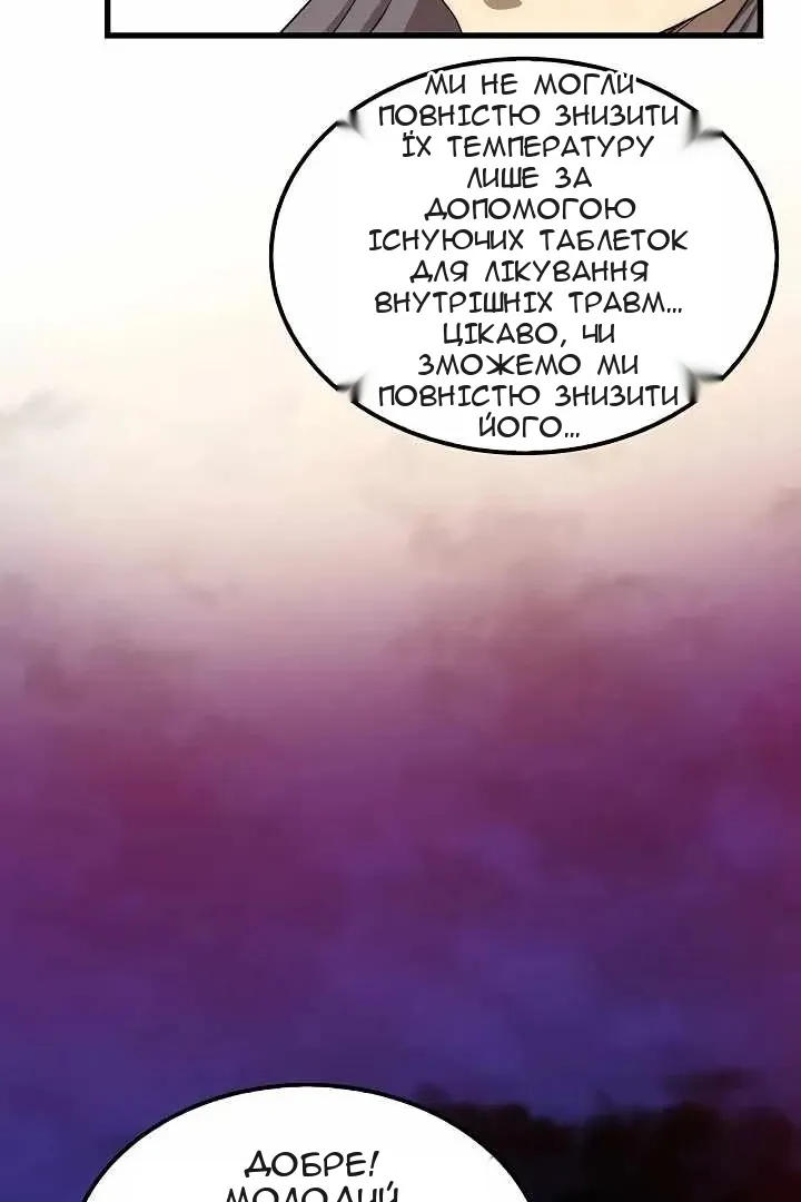 Сторінка 76
