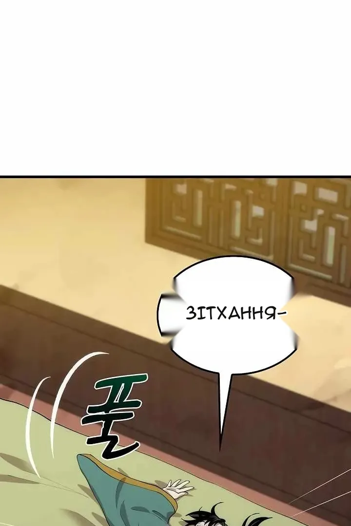 Сторінка 79