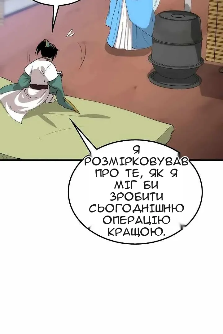 Сторінка 92