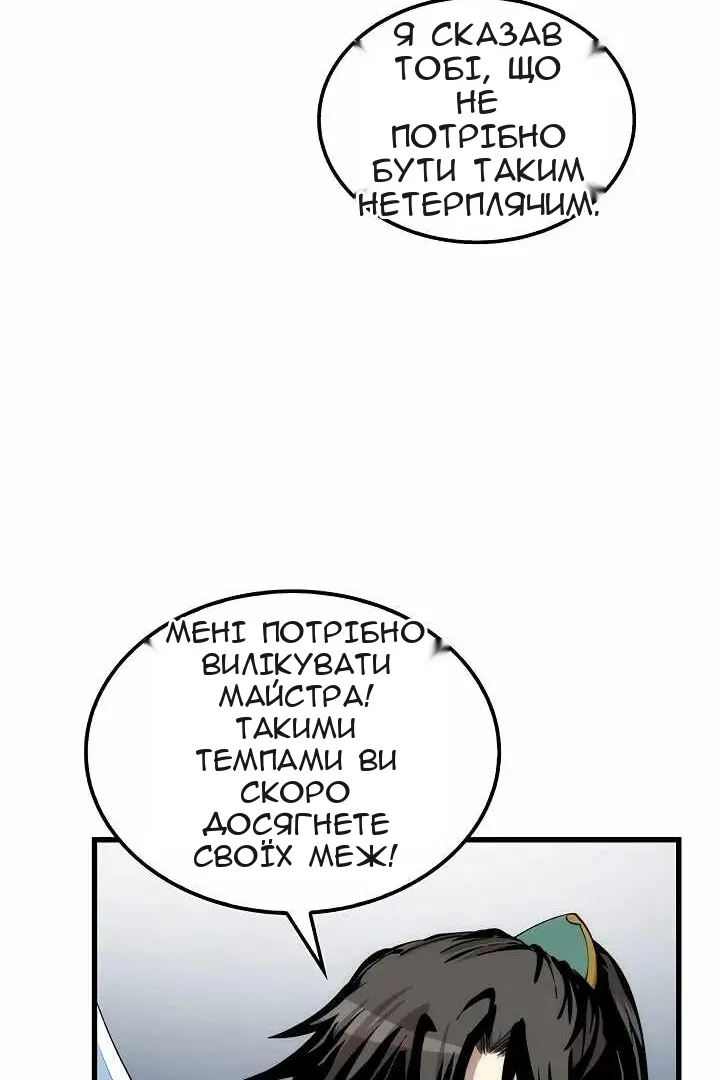 Сторінка 105