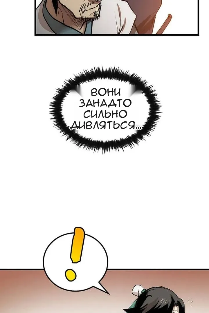 Сторінка 20