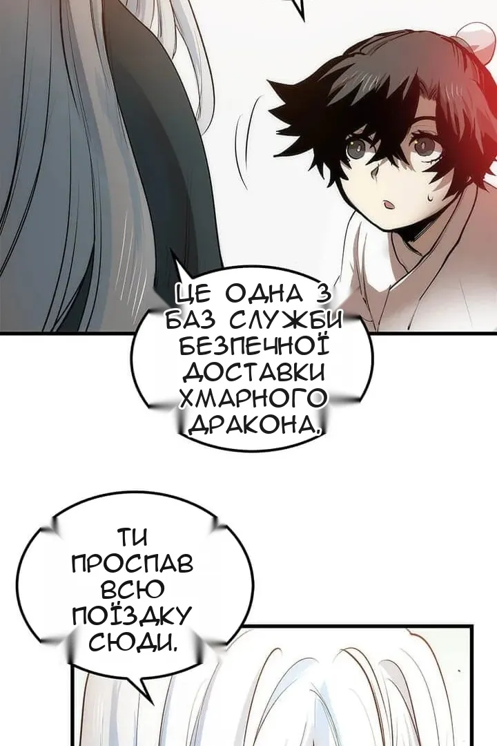 Сторінка 23