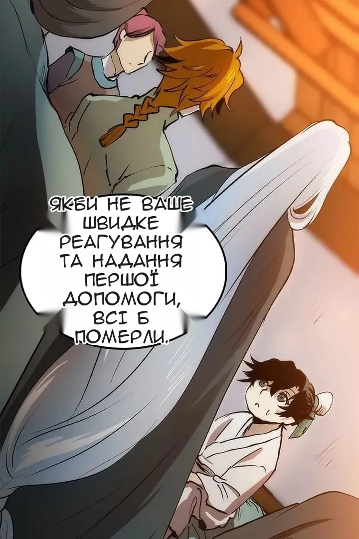Сторінка 26