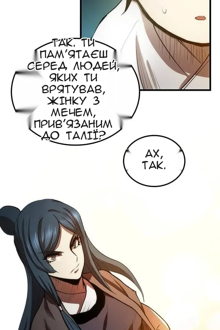 Сторінка 31