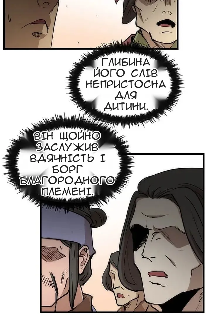 Сторінка 44