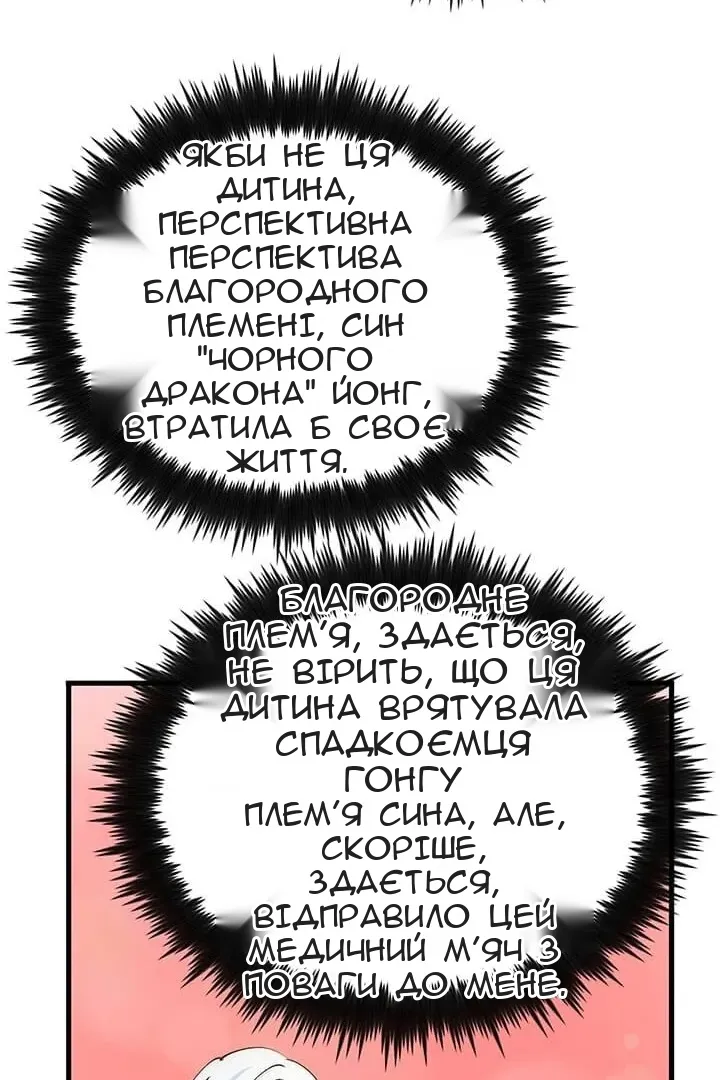 Сторінка 54