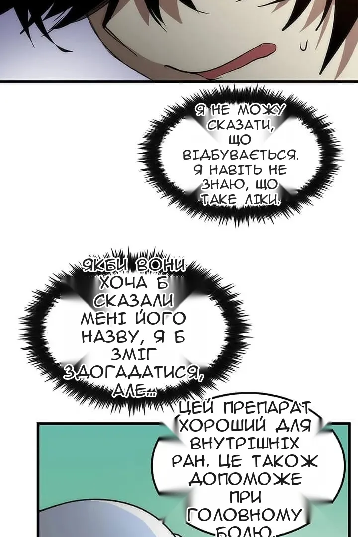 Сторінка 60
