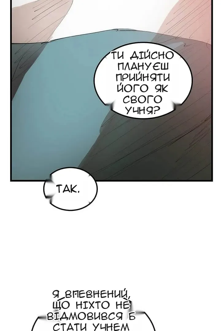 Сторінка 68