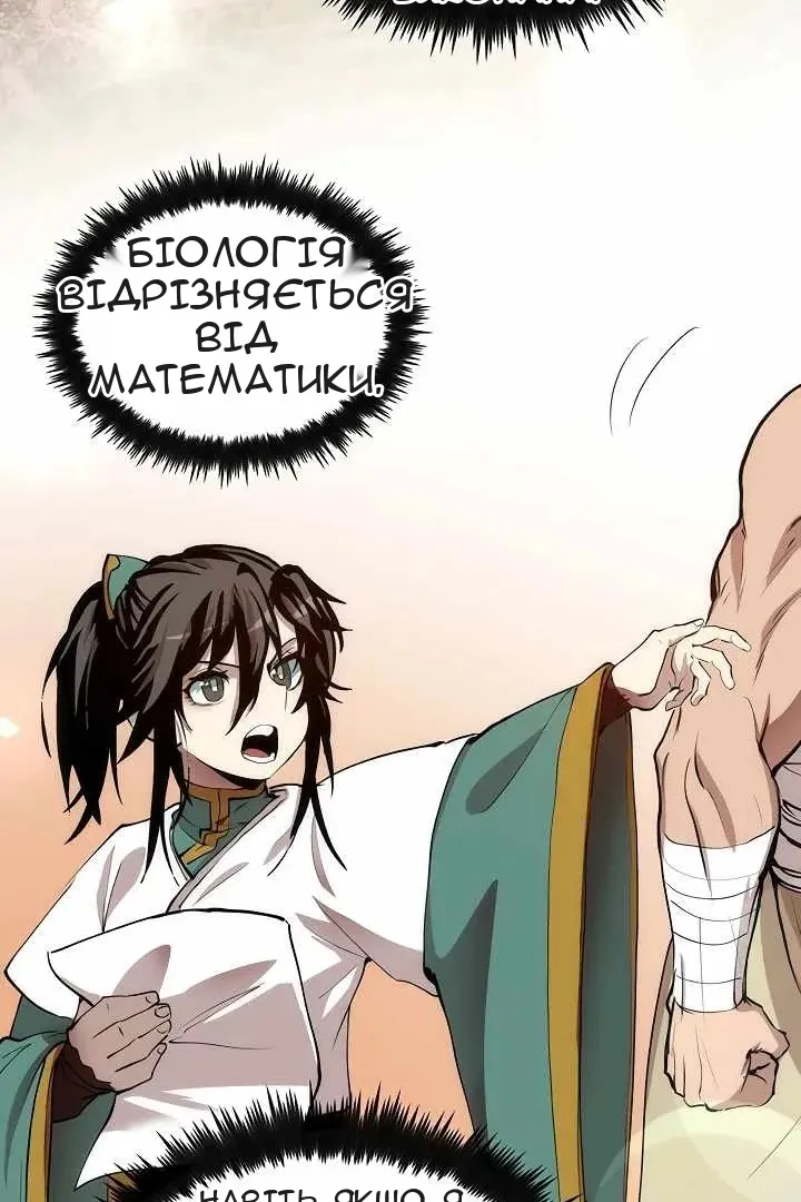 Сторінка 40