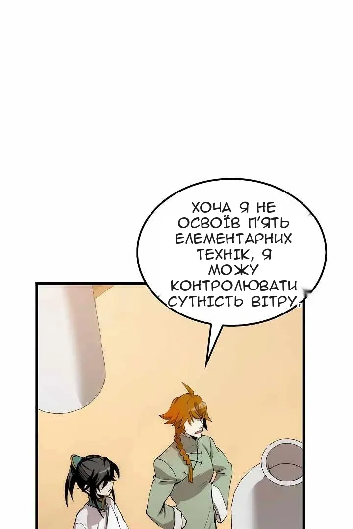 Сторінка 52