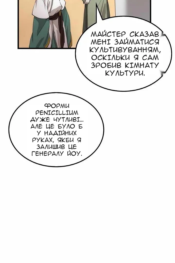 Сторінка 53