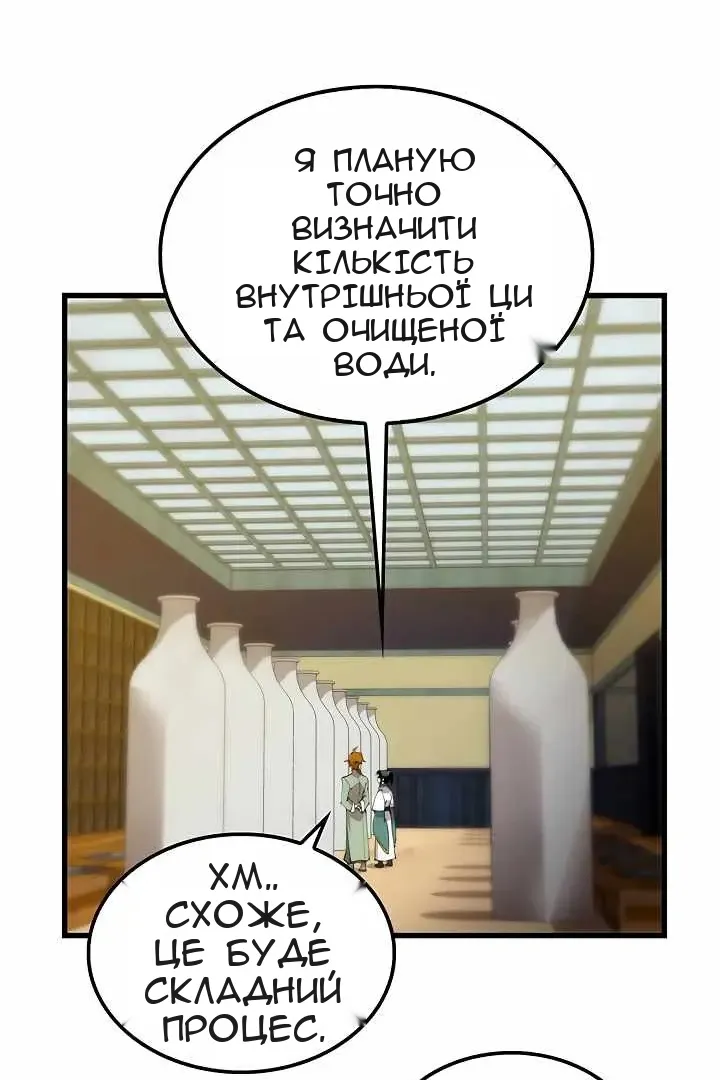 Сторінка 59