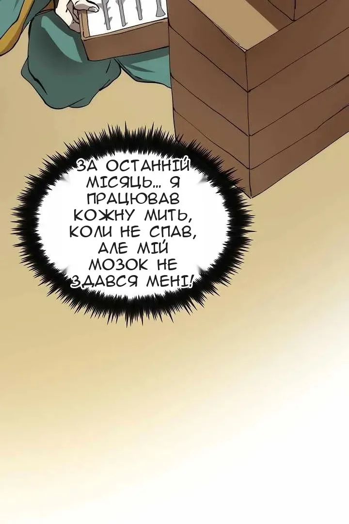 Сторінка 77