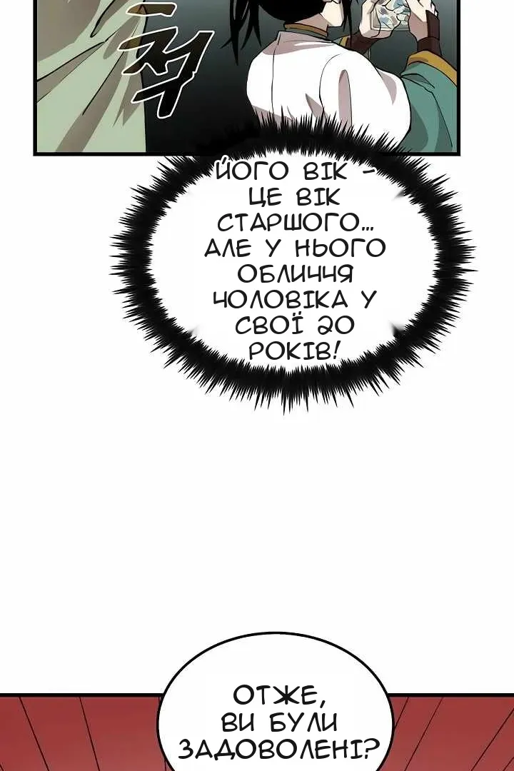 Сторінка 86