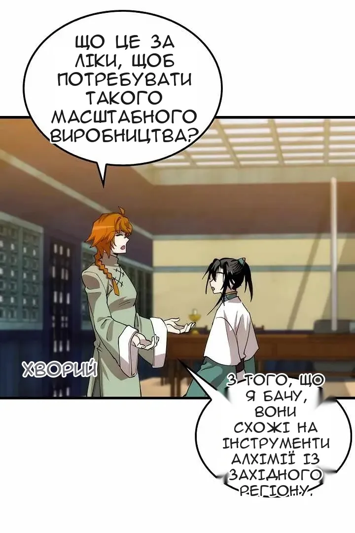 Сторінка 90