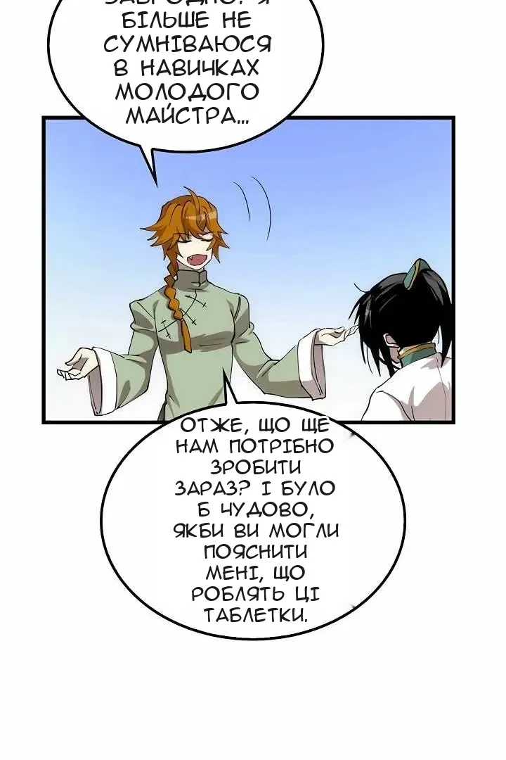 Сторінка 100