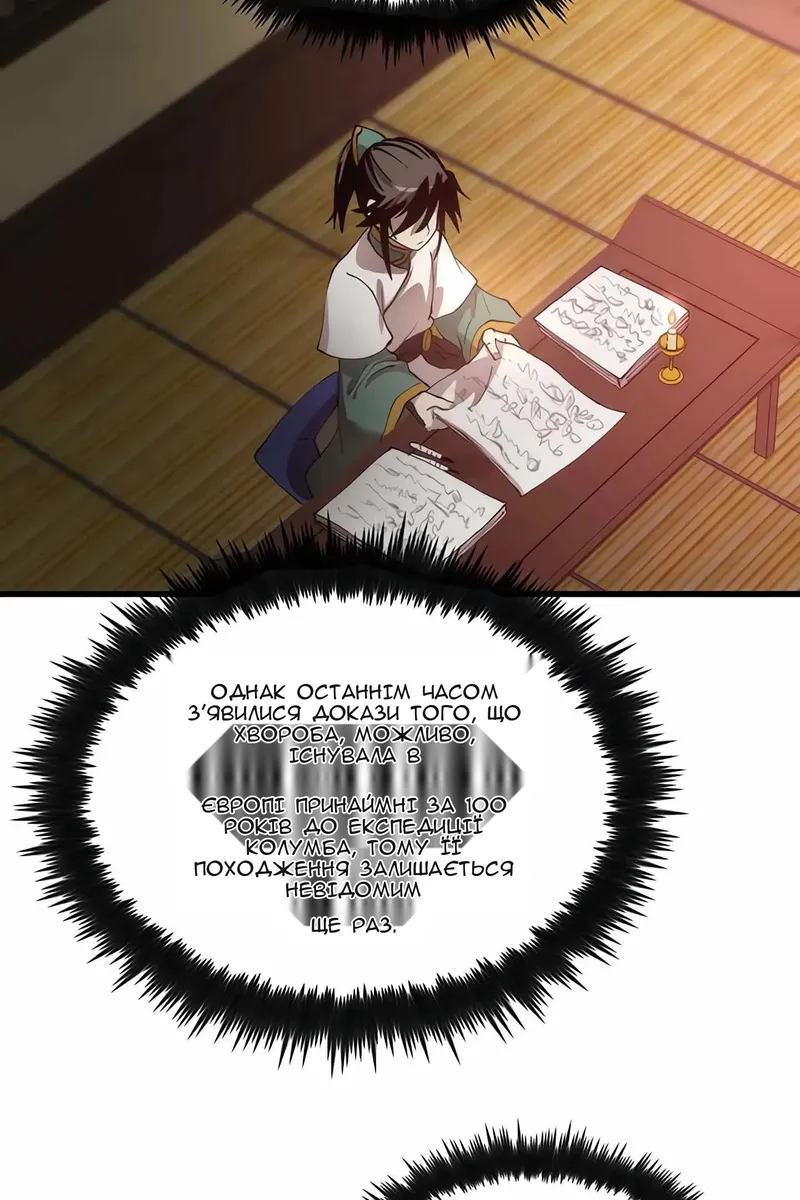Сторінка 12