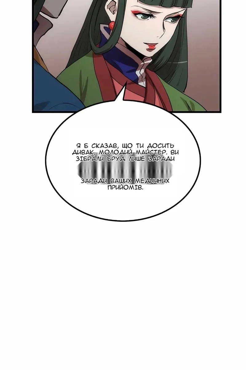 Сторінка 51