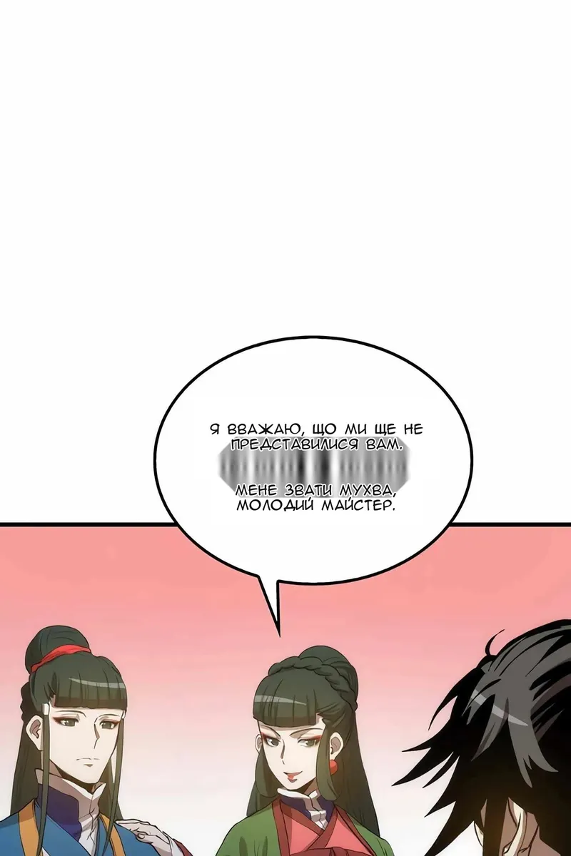 Сторінка 61