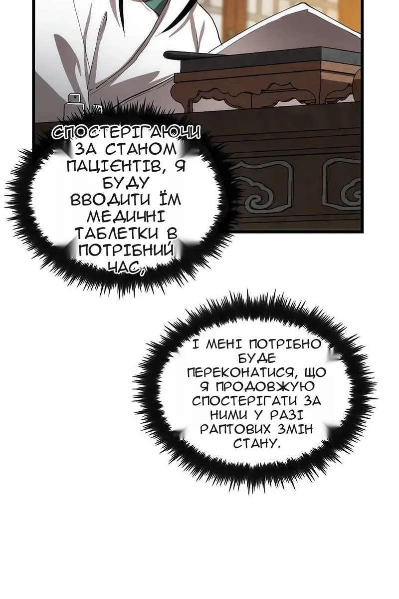Сторінка 28