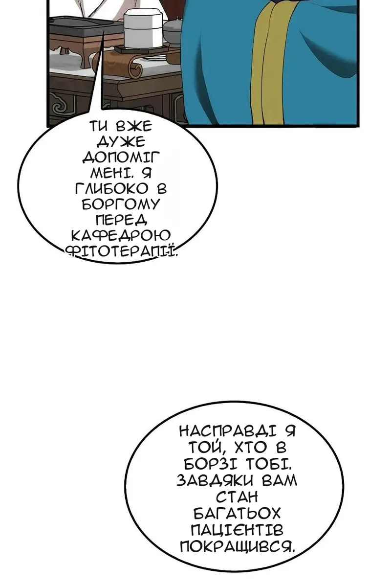 Сторінка 36