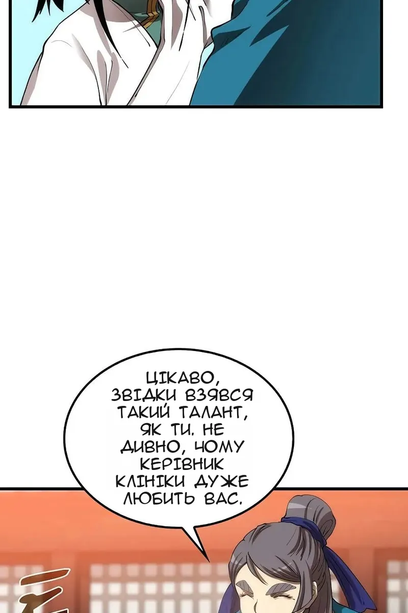 Сторінка 45