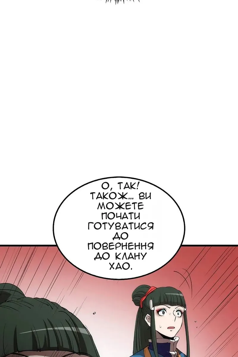 Сторінка 105