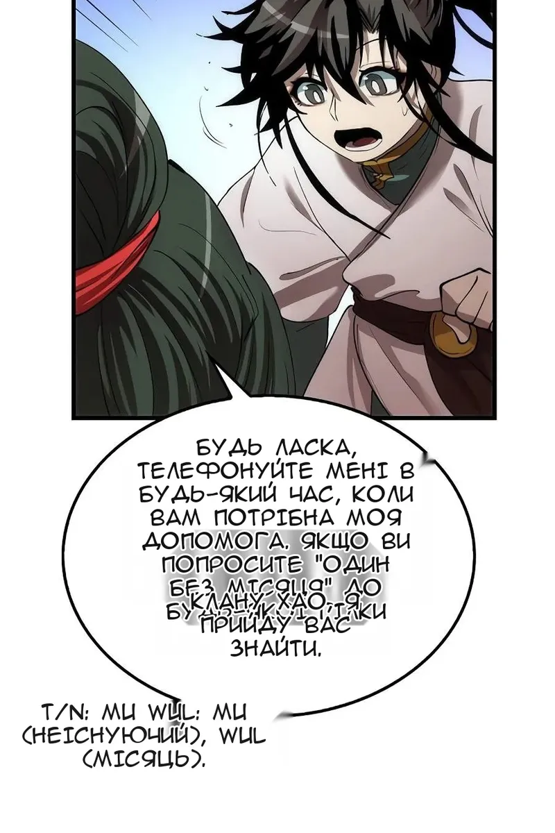Сторінка 138